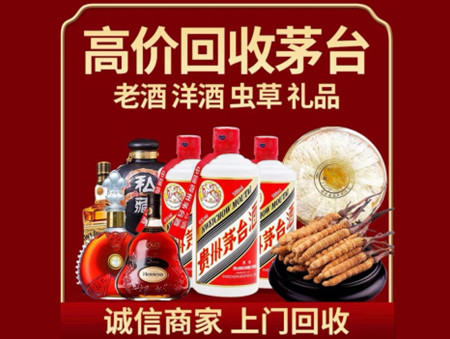 ​南城县名酒回收多少钱？