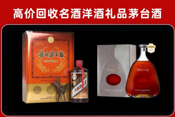 南城县回收轩尼诗