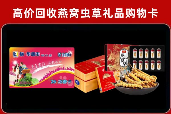 南城县回收礼品卡
